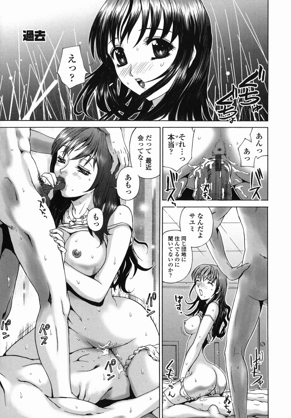 [早川守] あによめ