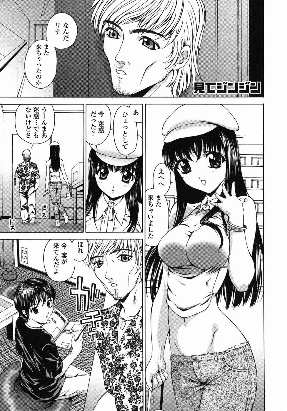 [早川守] あによめ