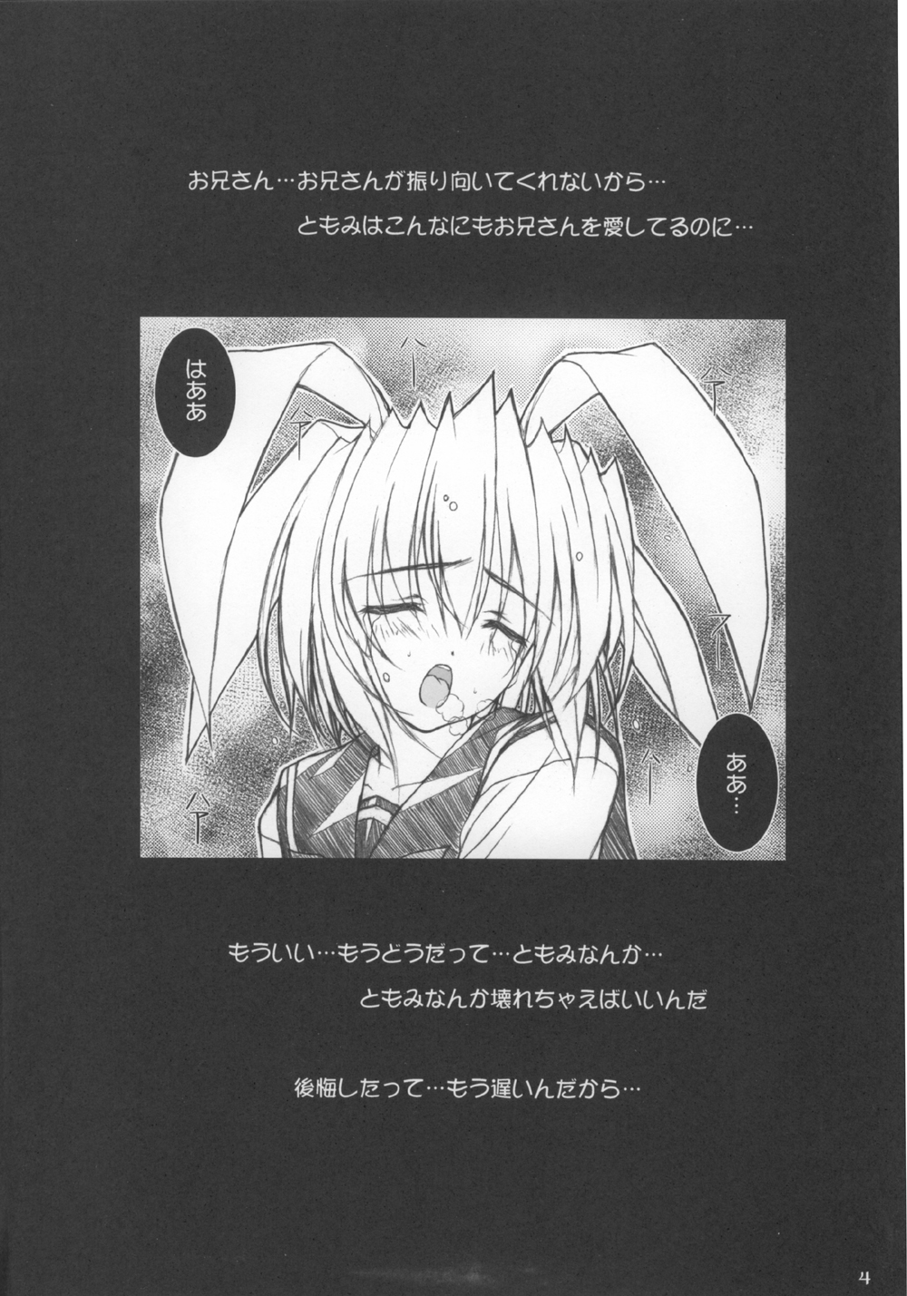 (C62) [リリーマルレーン (きのはらひかる)] Labyrinth (Piaキャロットへようこそ!! 3, ケロロ軍曹)