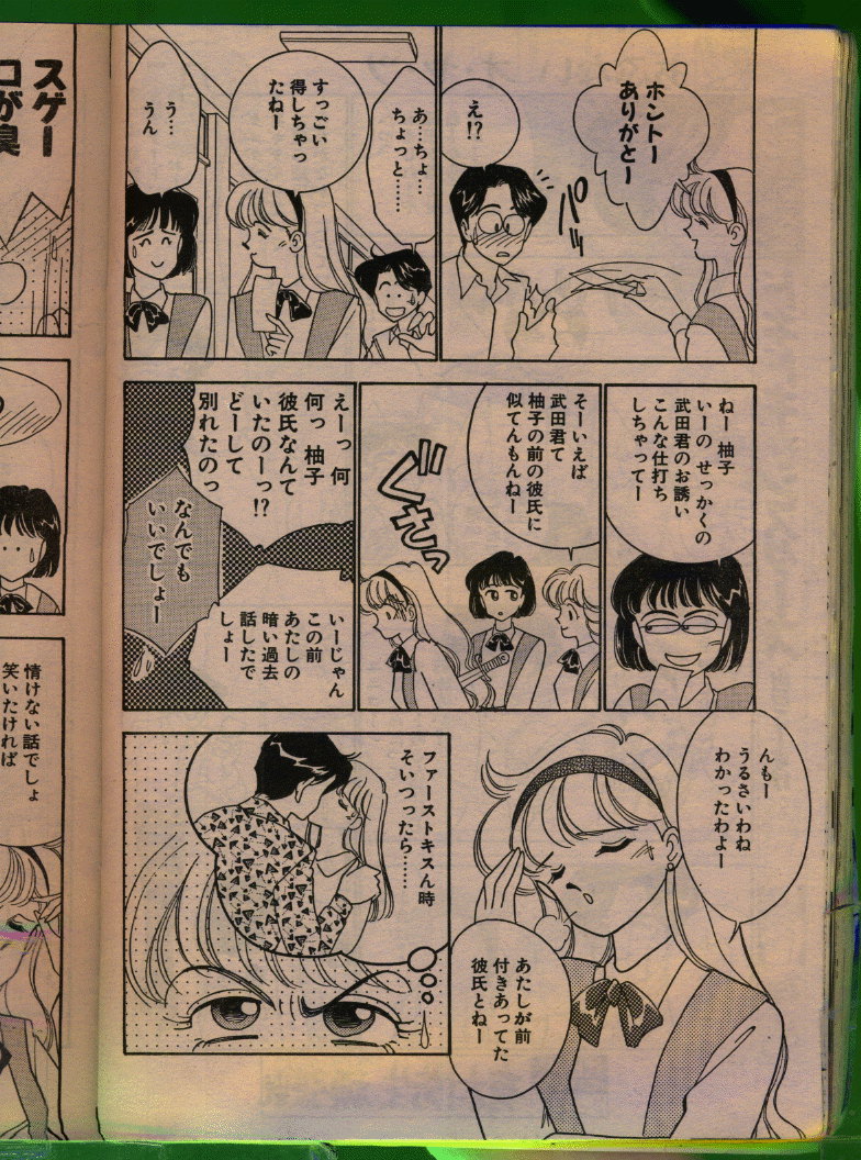 COMIC パピポ 1992年06月号