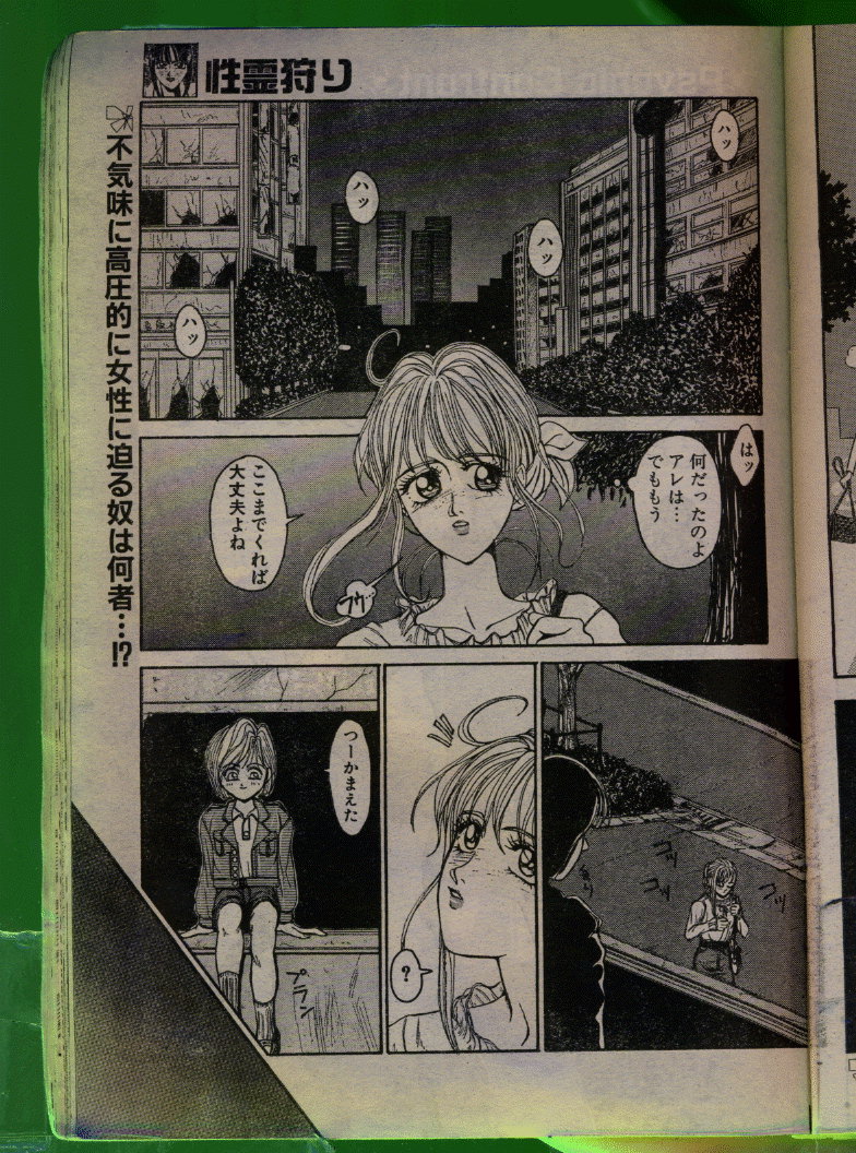 COMIC パピポ 1992年06月号