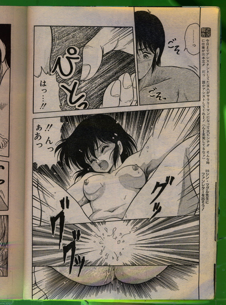 COMIC パピポ 1992年06月号