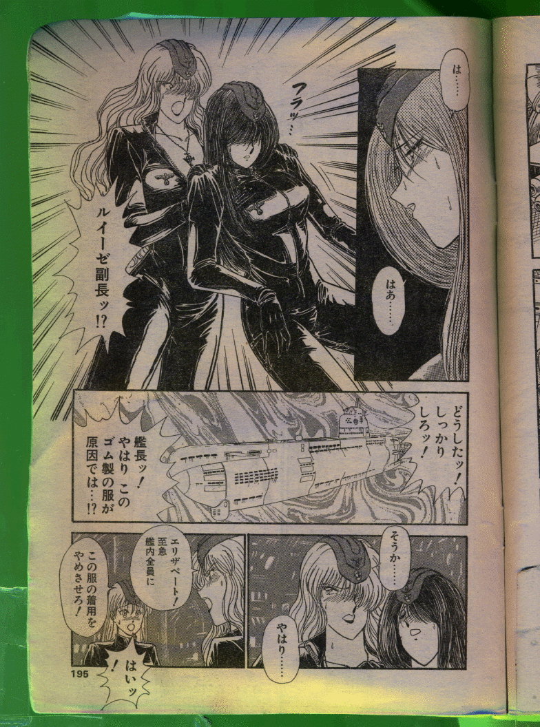 COMIC パピポ 1992年06月号