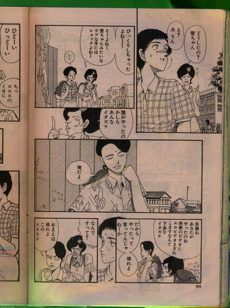 COMIC パピポ 1992年06月号