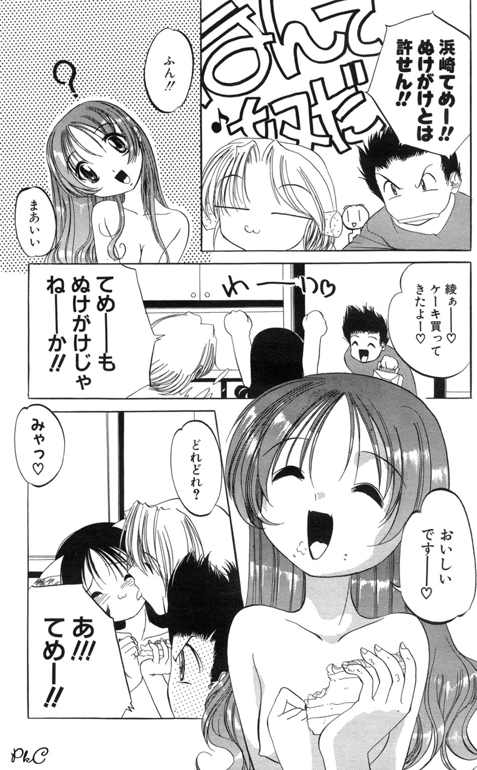 COMIC パピポ 2000年03月号