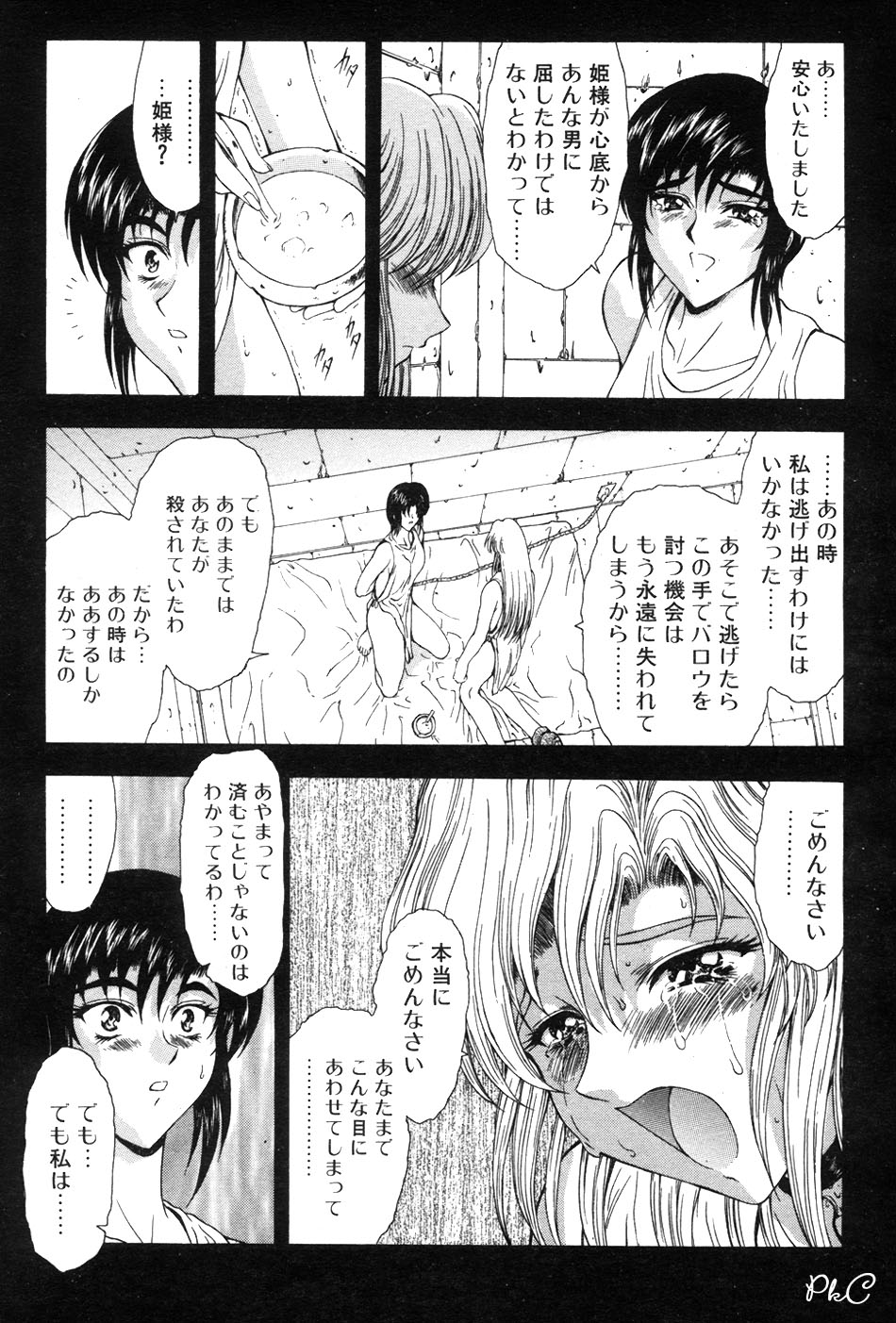 COMIC パピポ 2000年03月号