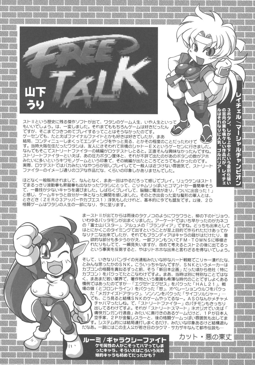 (C66) [INFINITY-FORCE (マーシーラビット)] VS∞ VURSUS INFINITY (カプコン VS SNK)