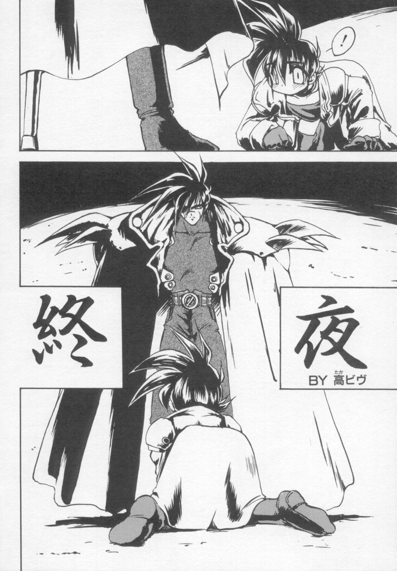 [アンソロジー] アンダーカバーボーイズ