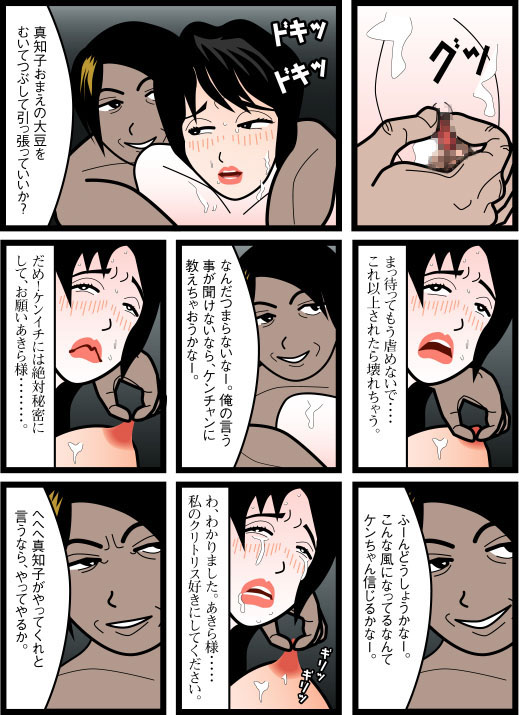 [ぺりすこーぷ] 毋はマゾ 悪魔の同級生