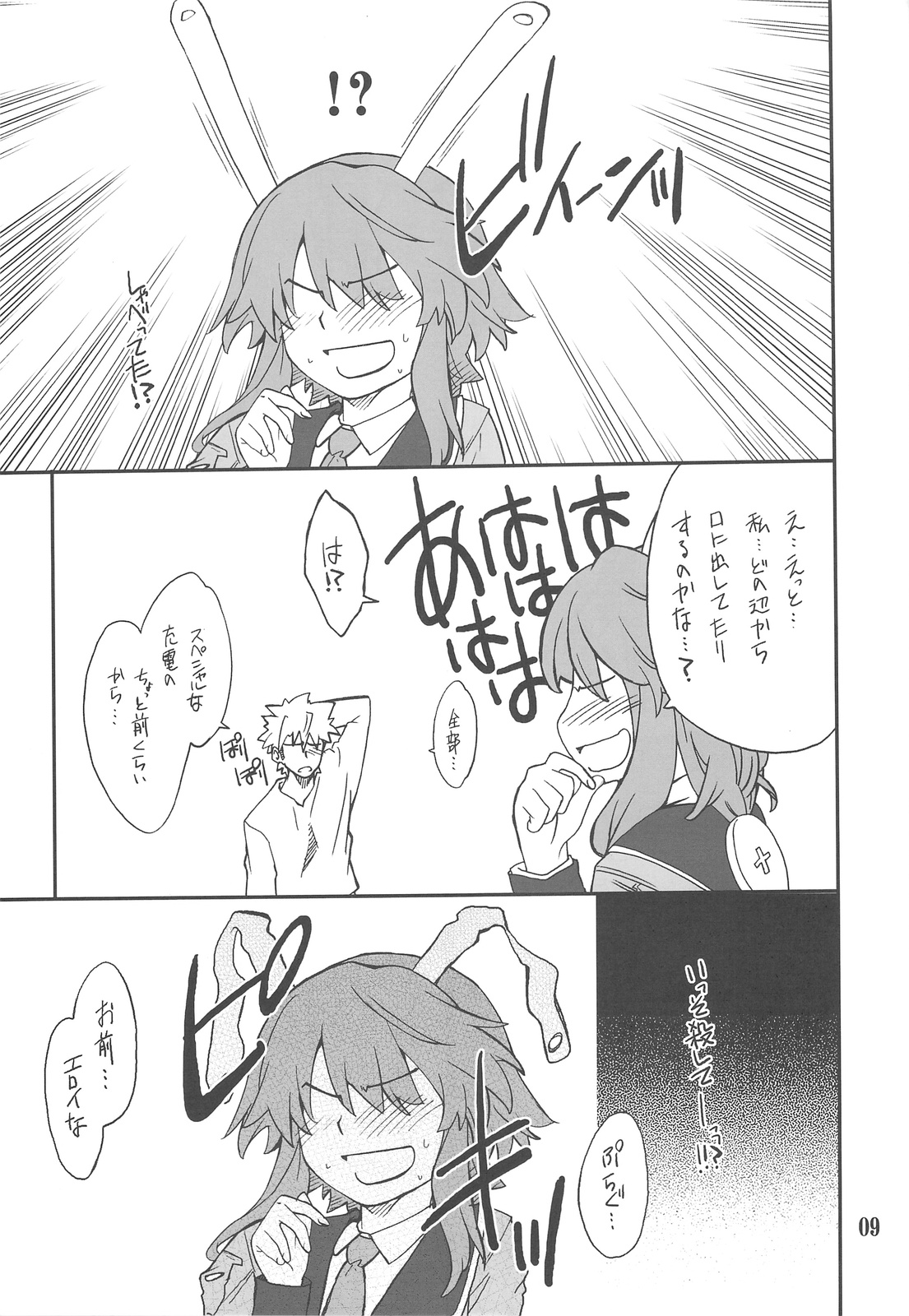 (COMIC1☆3) [P-FOREST (穂積貴志)] チャージ de ぷらぐ (ファイト一発! 充電ちゃん!!)