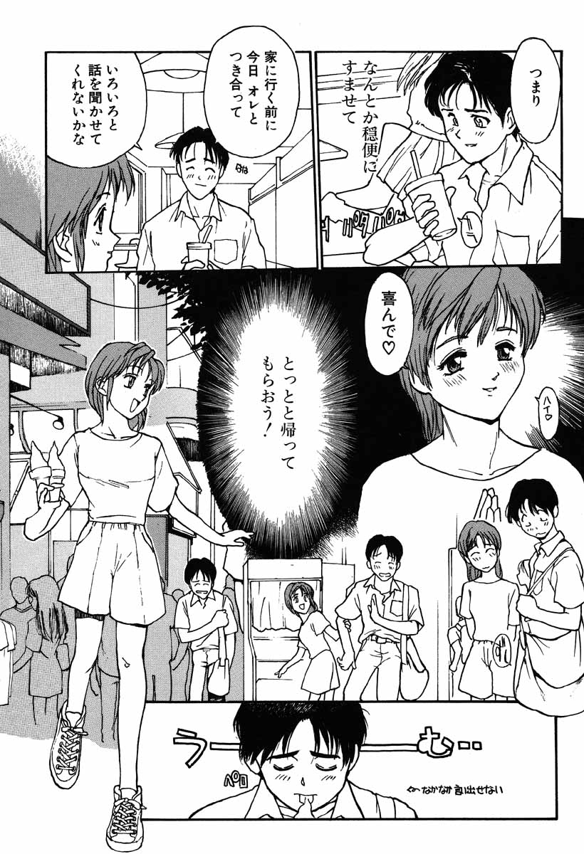 [きお誠児] 少女神行形