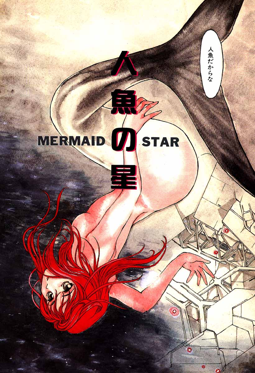 [きお誠児] 少女神行形