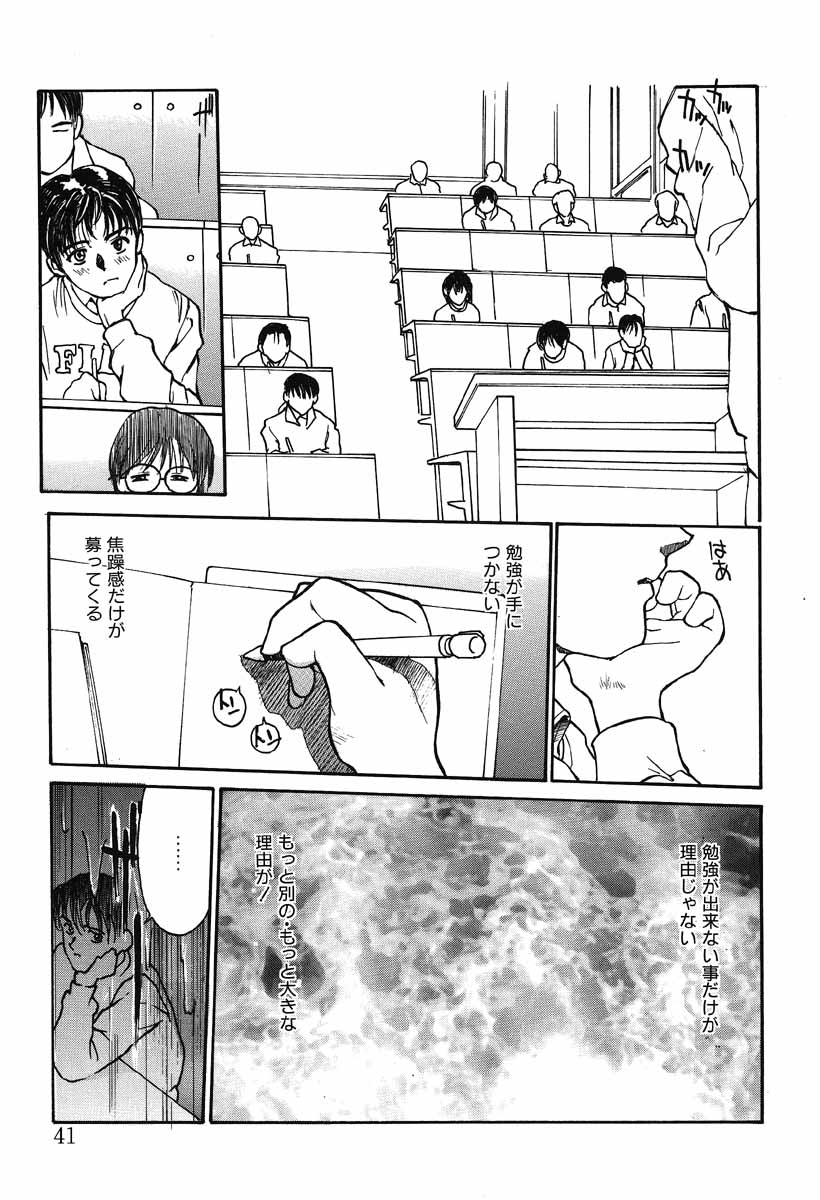 [きお誠児] 少女神行形