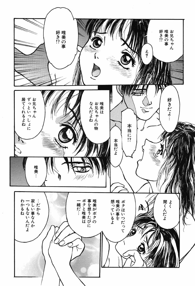 [きお誠児] 少女神行形