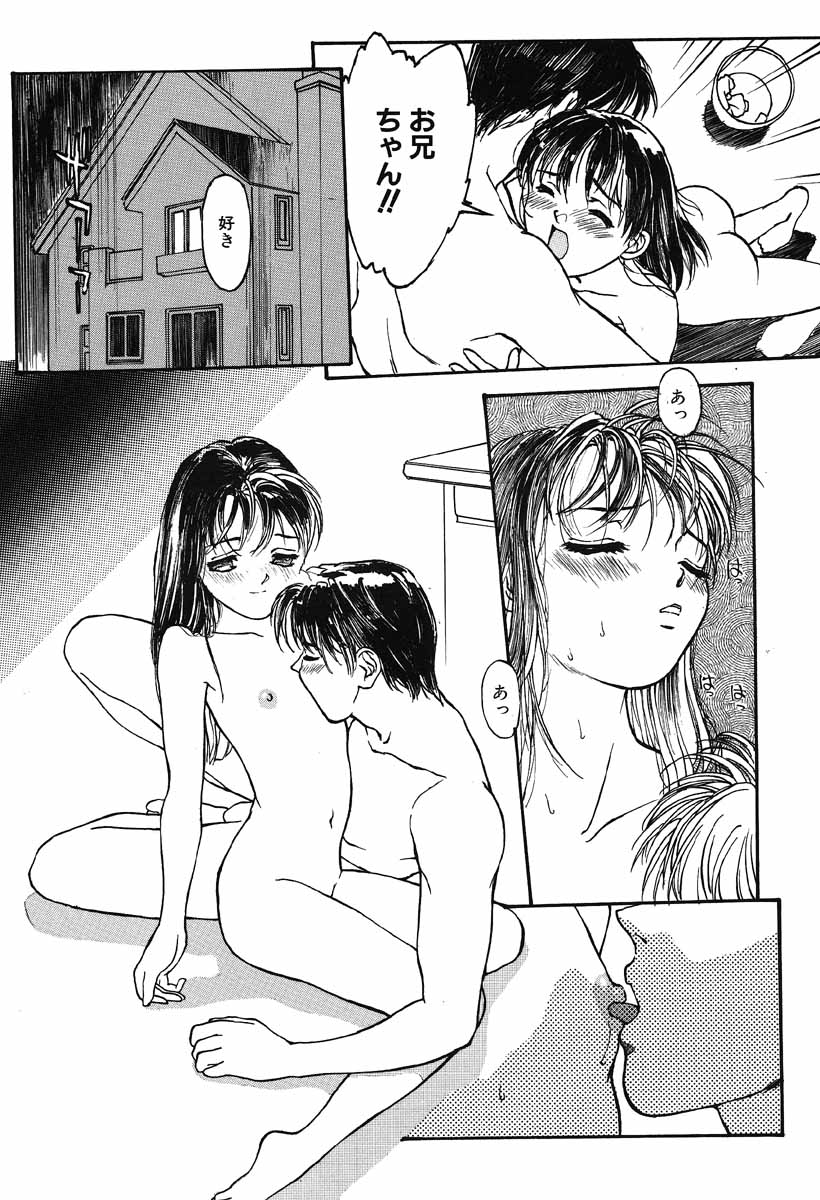 [きお誠児] 少女神行形