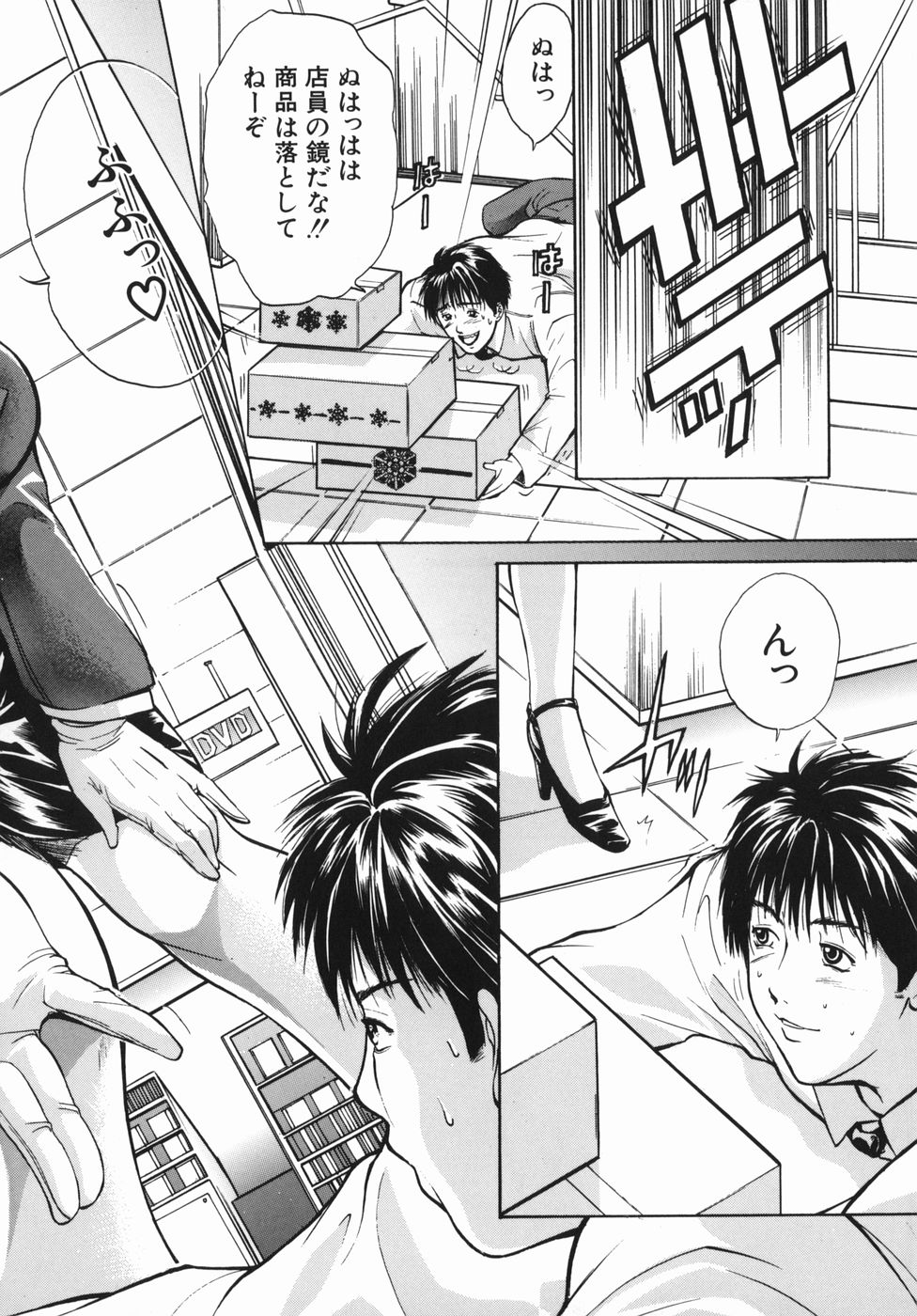 [碧木誠心] 淫欲百貨店