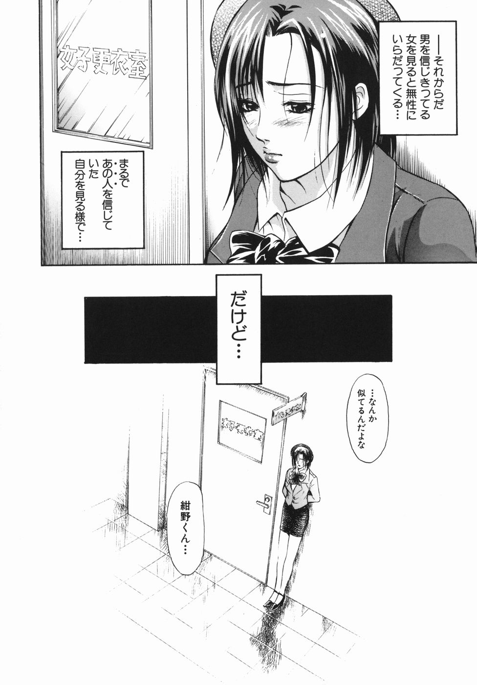 [碧木誠心] 淫欲百貨店