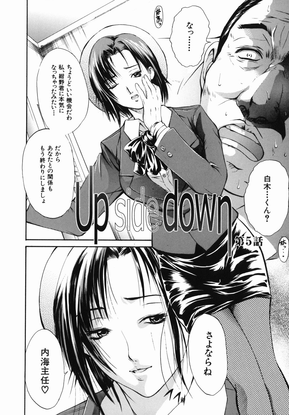 [碧木誠心] 淫欲百貨店