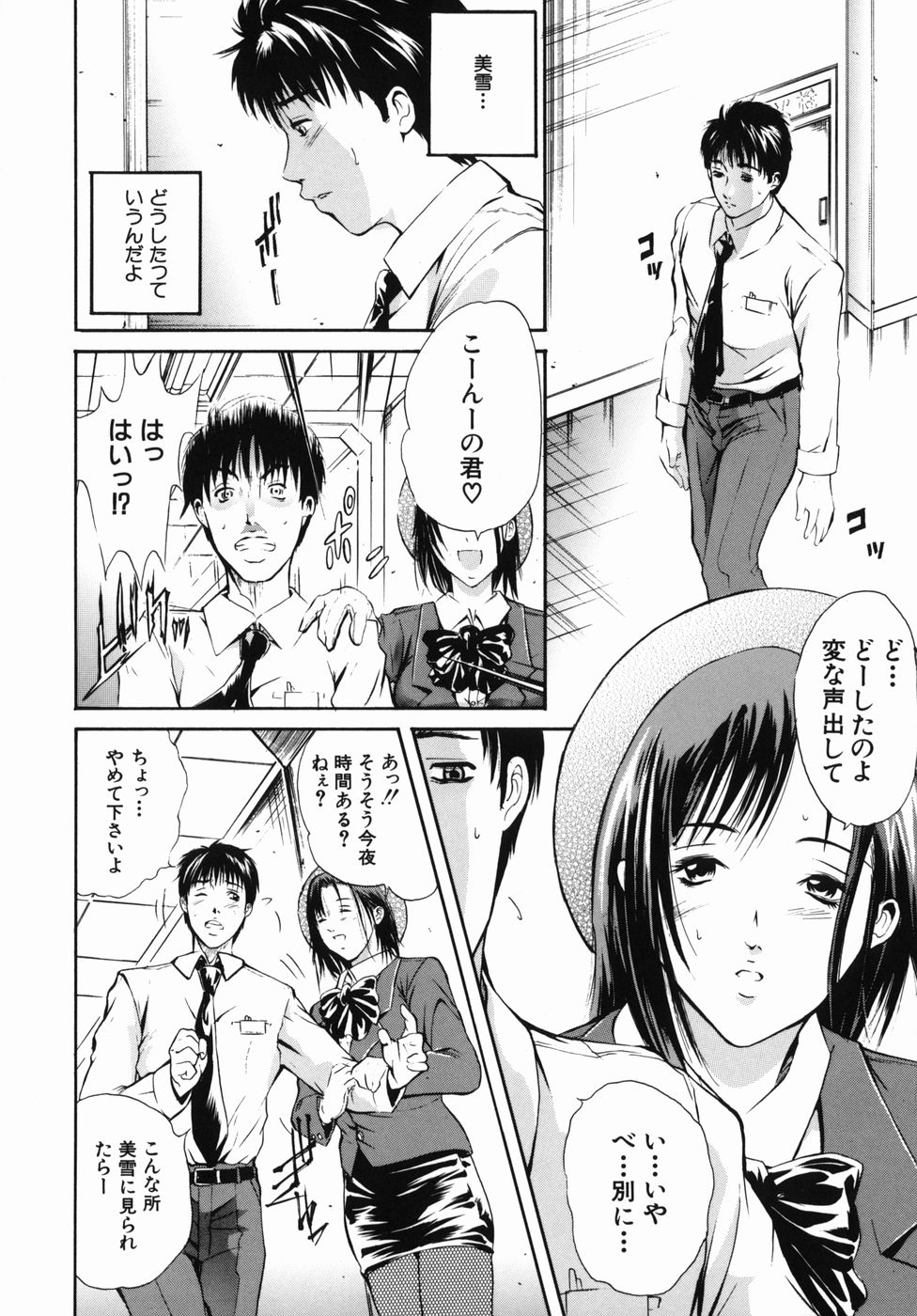 [碧木誠心] 淫欲百貨店