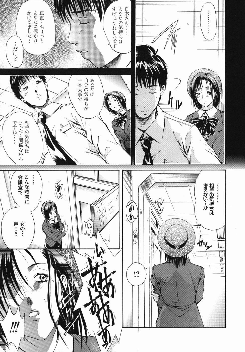 [碧木誠心] 淫欲百貨店