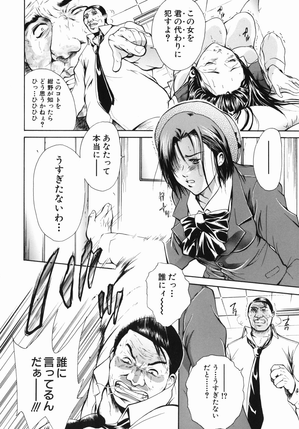 [碧木誠心] 淫欲百貨店