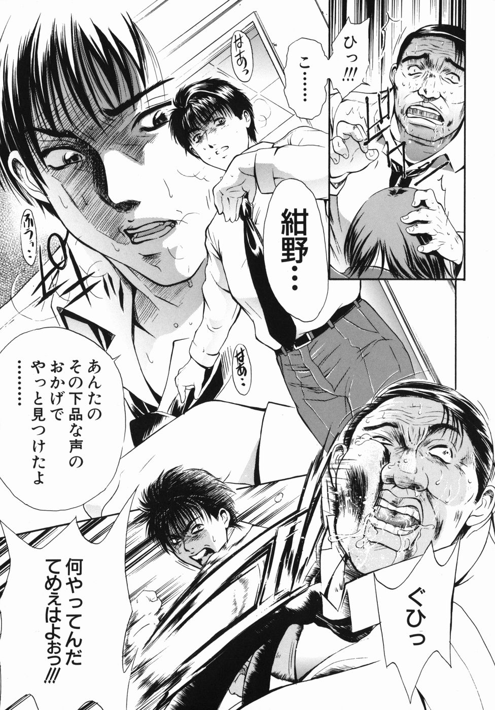 [碧木誠心] 淫欲百貨店