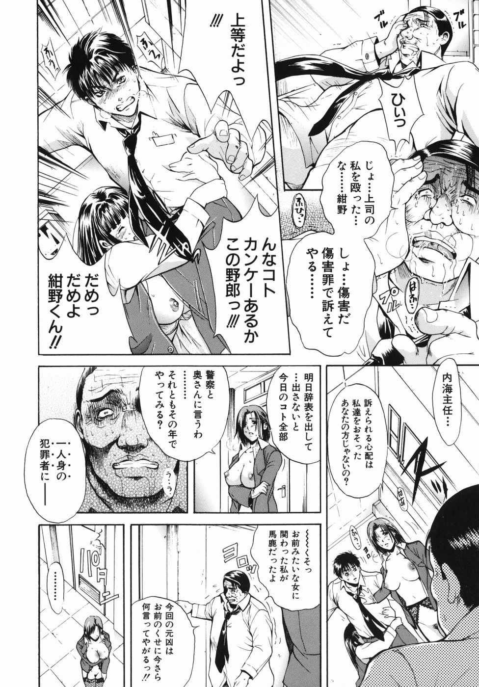 [碧木誠心] 淫欲百貨店