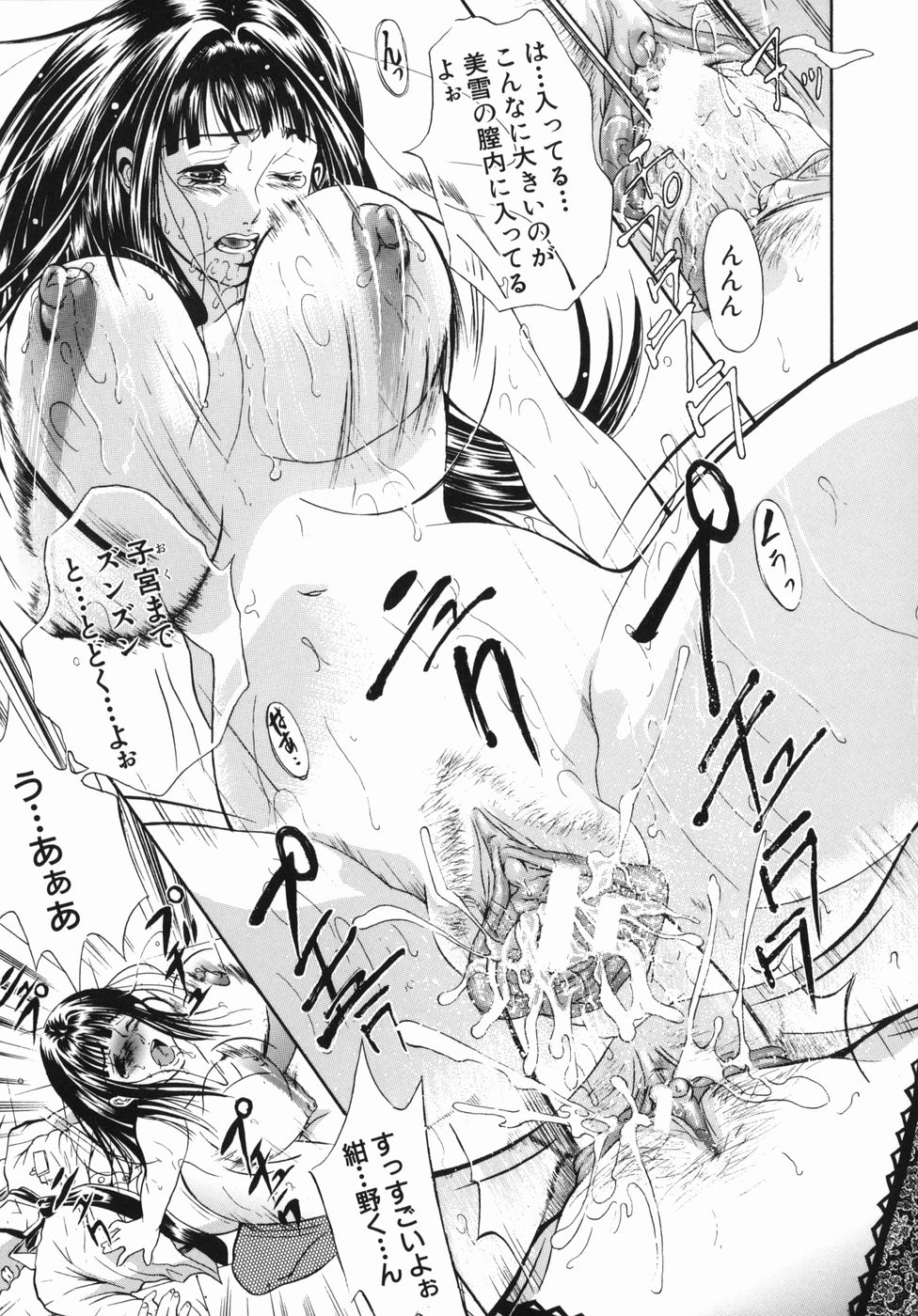 [碧木誠心] 淫欲百貨店