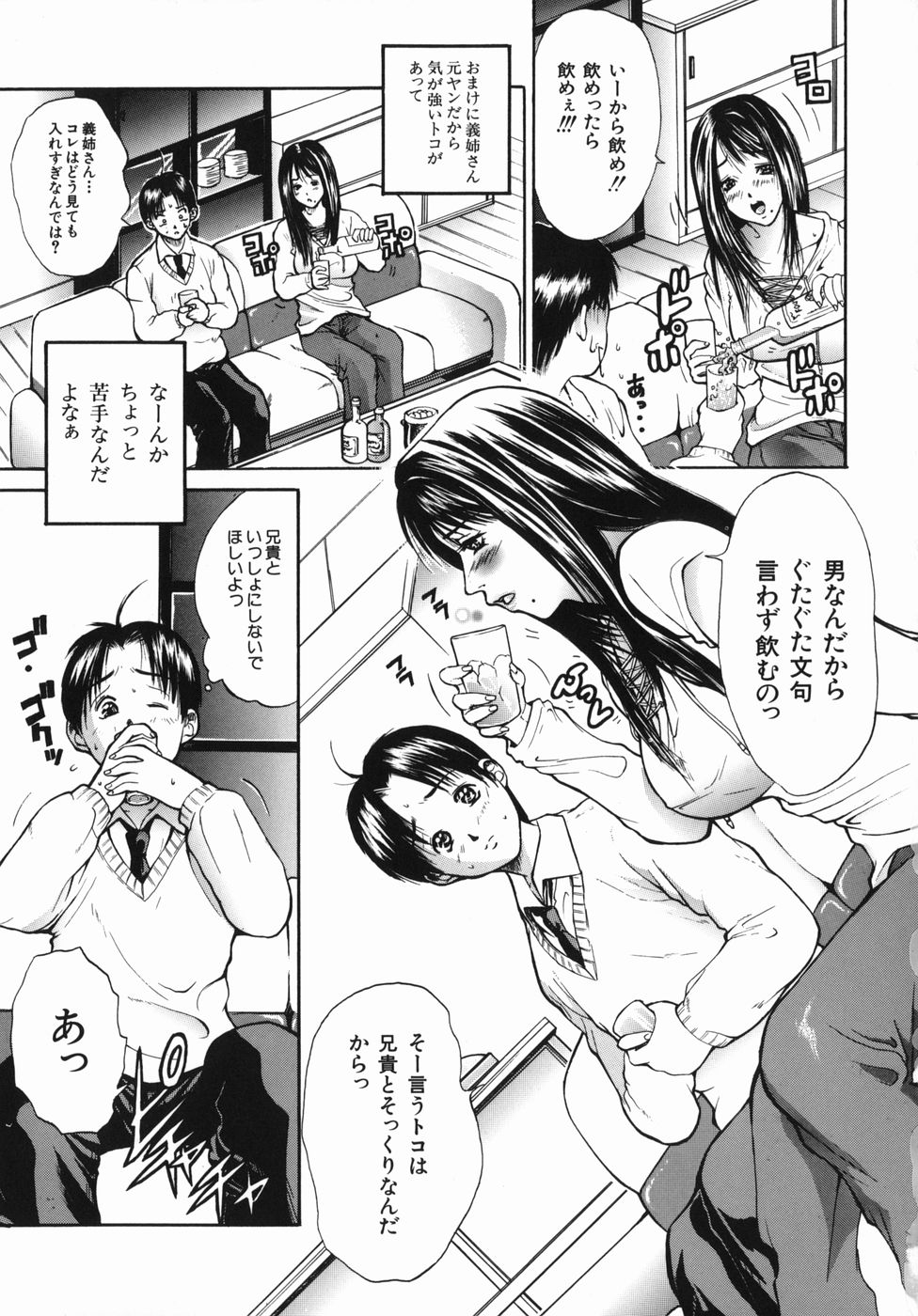 [碧木誠心] 淫欲百貨店