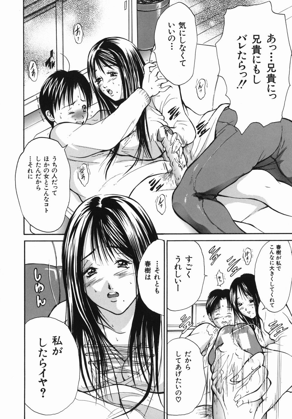 [碧木誠心] 淫欲百貨店