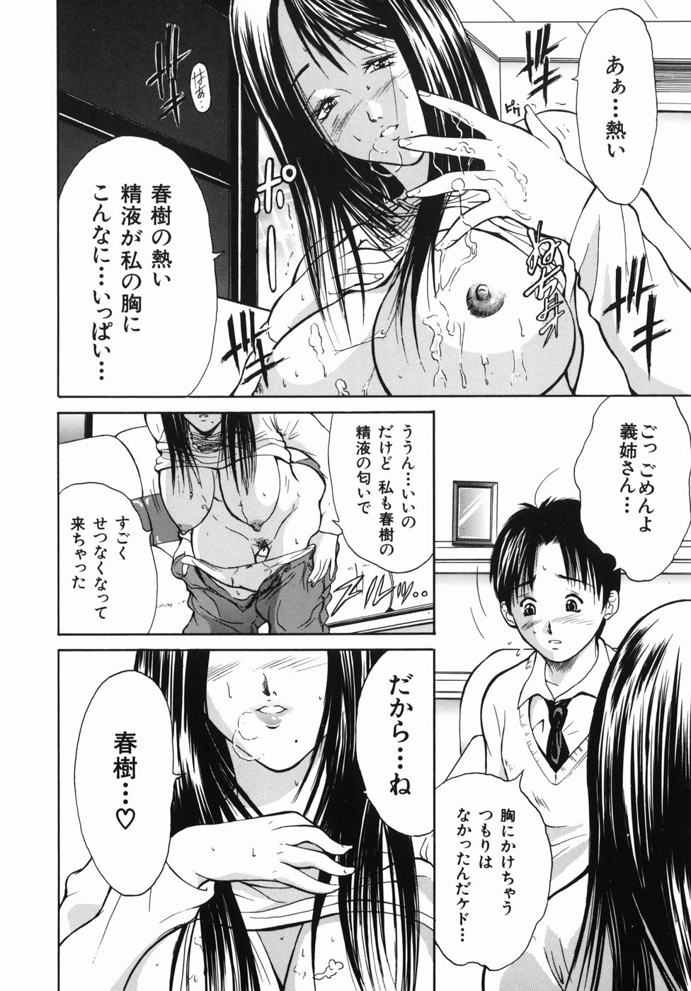 [碧木誠心] 淫欲百貨店