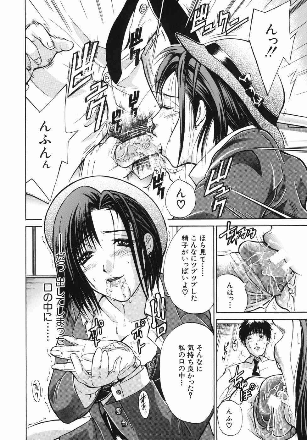 [碧木誠心] 淫欲百貨店