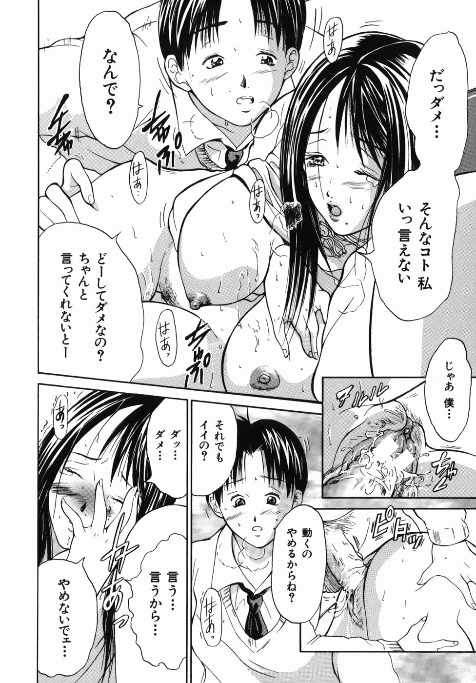 [碧木誠心] 淫欲百貨店