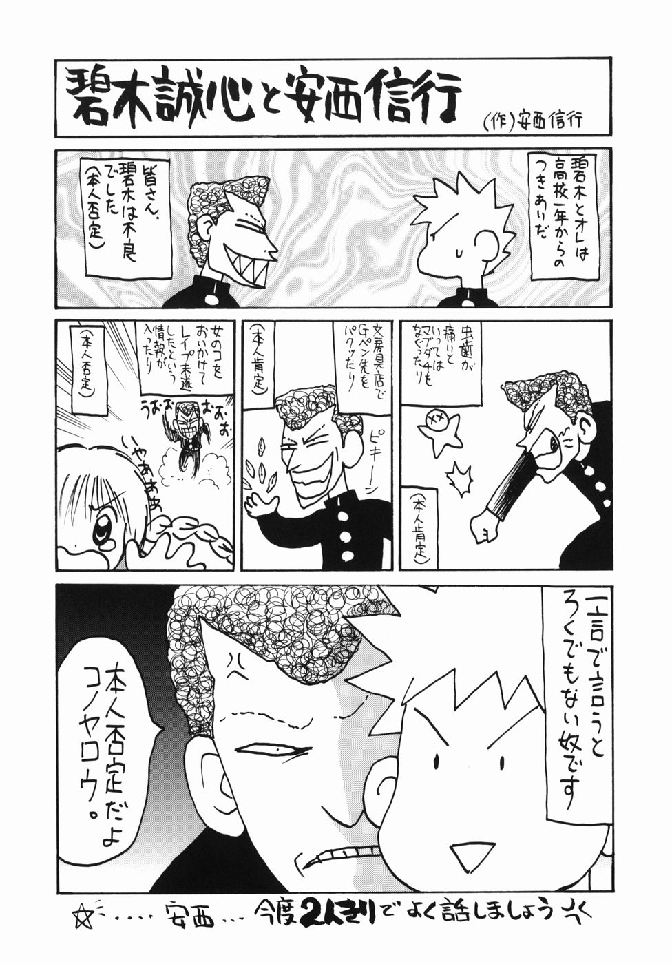 [碧木誠心] 淫欲百貨店