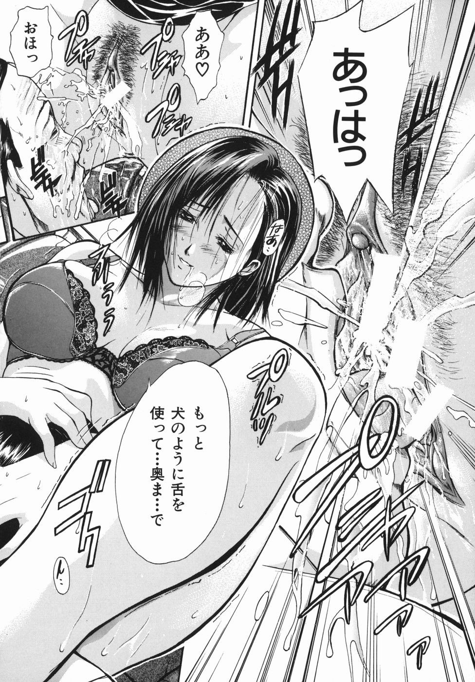 [碧木誠心] 淫欲百貨店