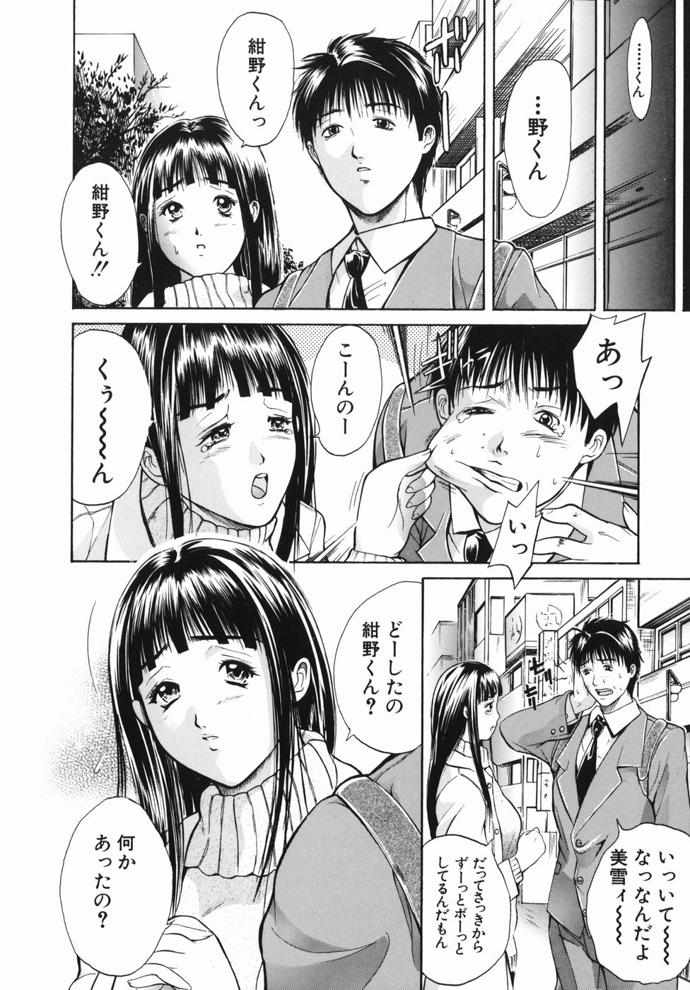 [碧木誠心] 淫欲百貨店