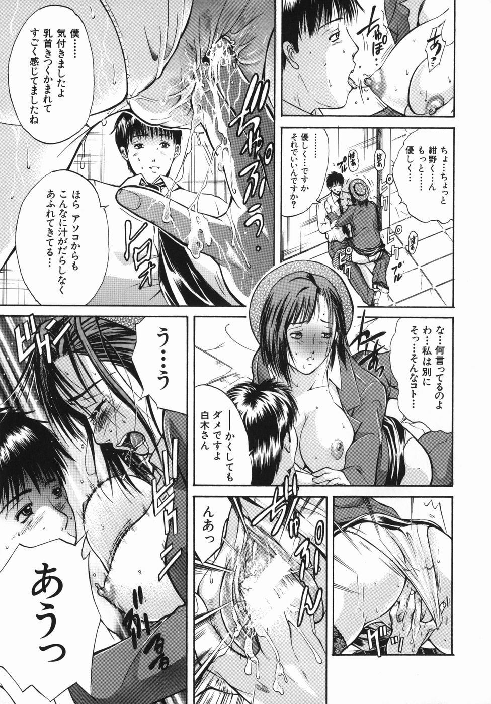 [碧木誠心] 淫欲百貨店