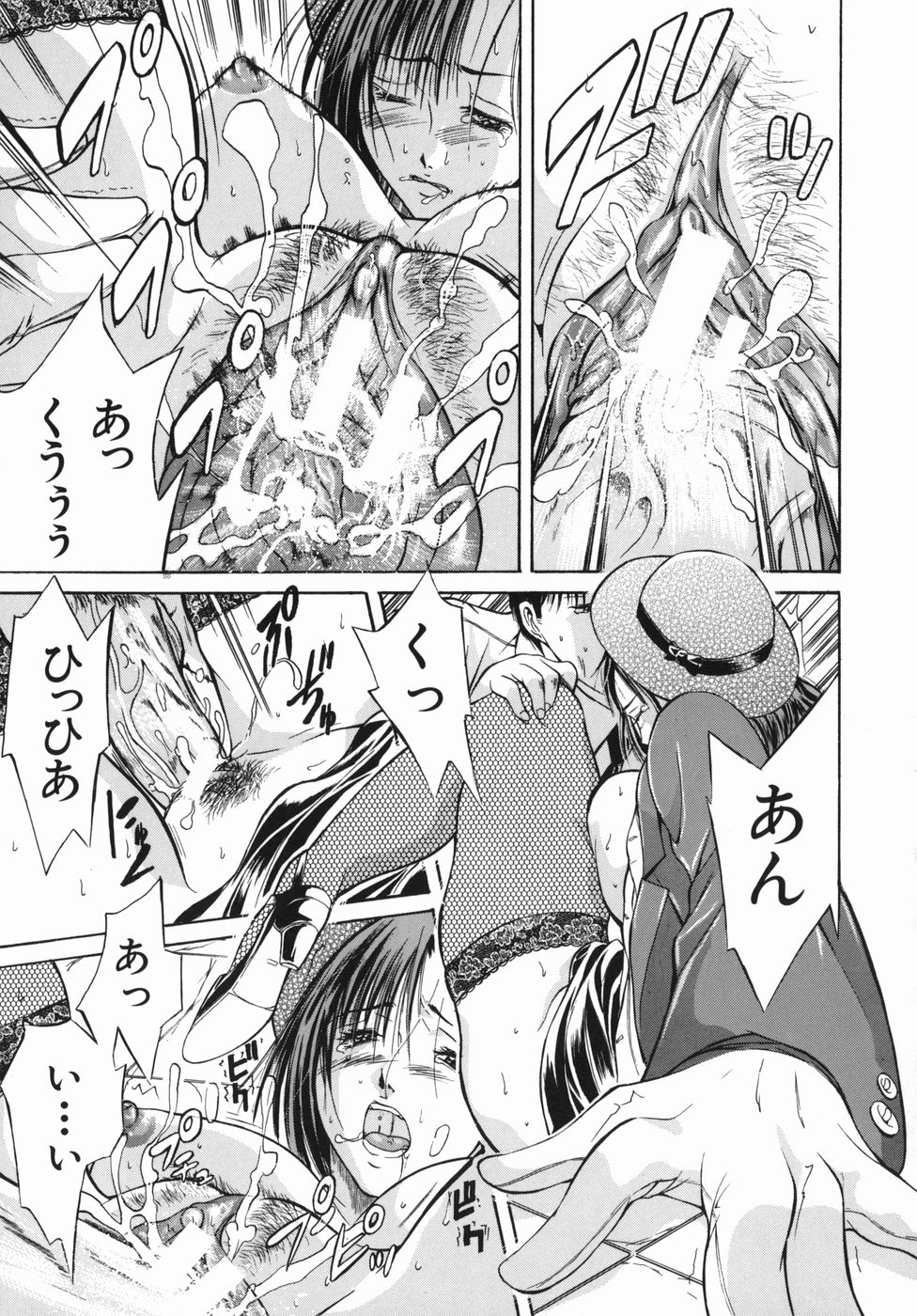 [碧木誠心] 淫欲百貨店