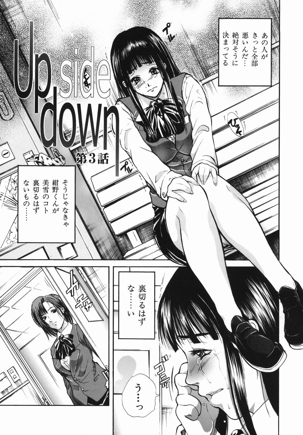 [碧木誠心] 淫欲百貨店