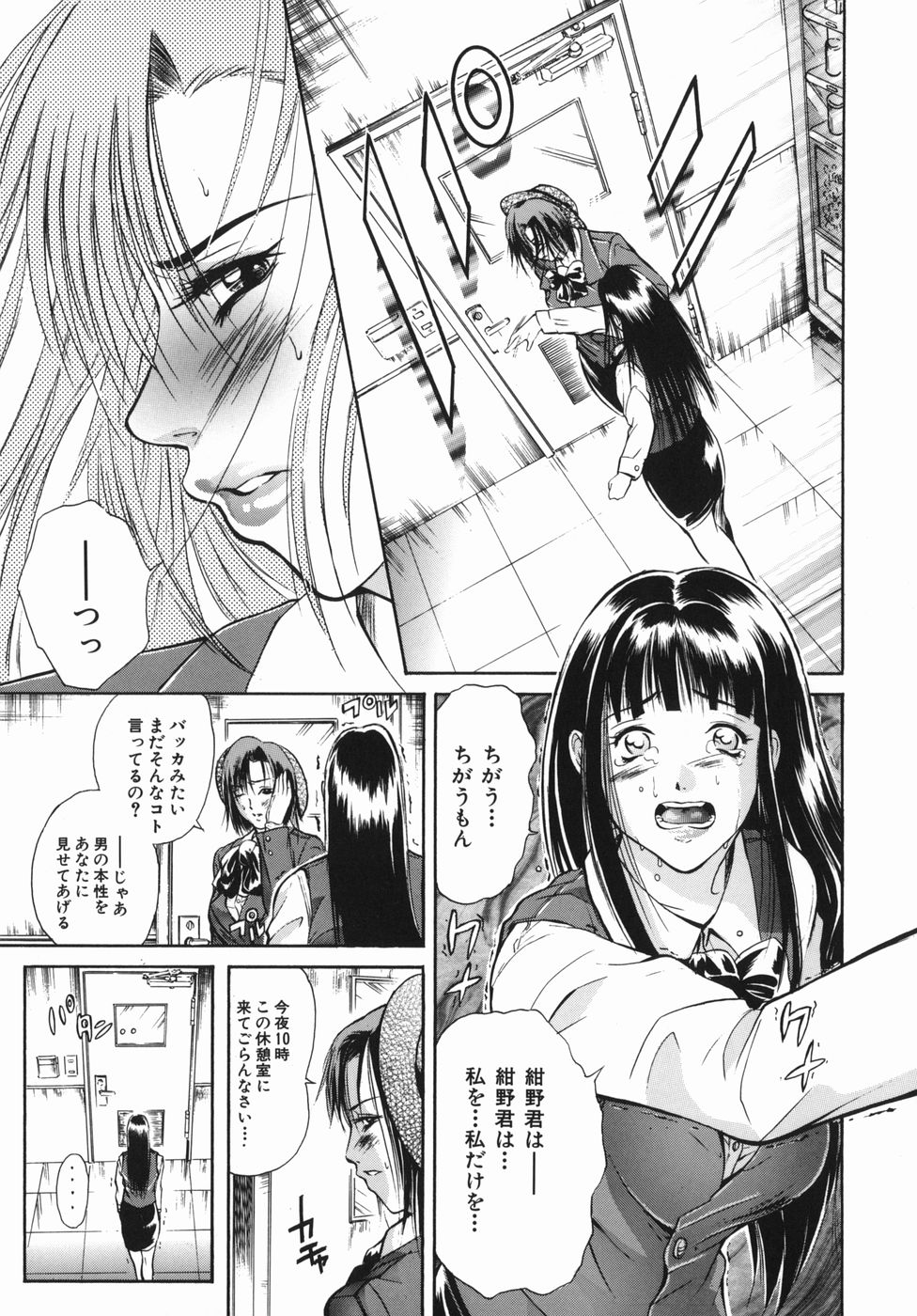 [碧木誠心] 淫欲百貨店