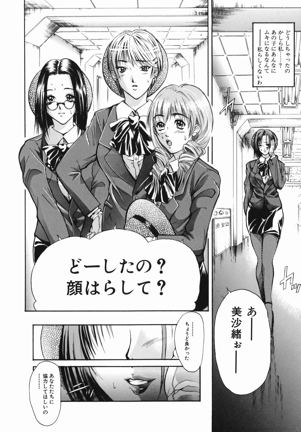 [碧木誠心] 淫欲百貨店