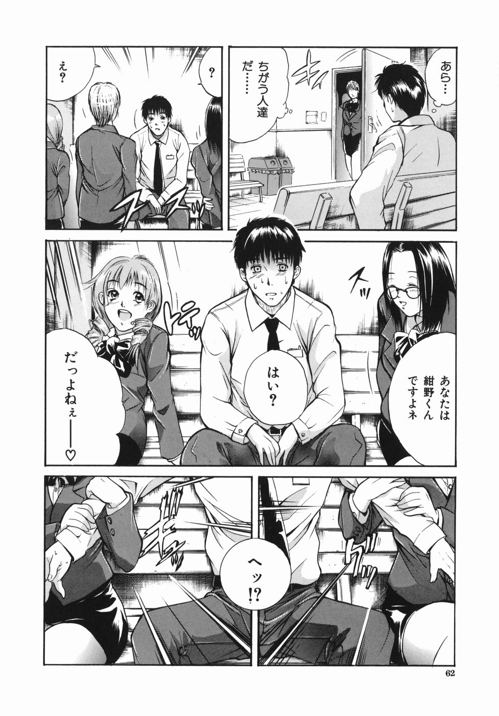 [碧木誠心] 淫欲百貨店