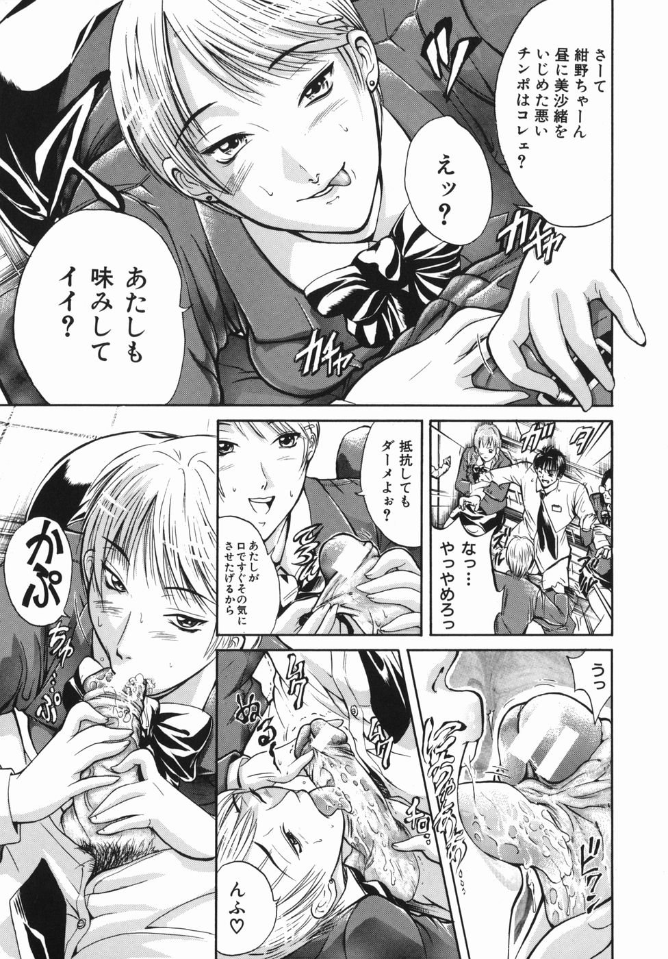 [碧木誠心] 淫欲百貨店