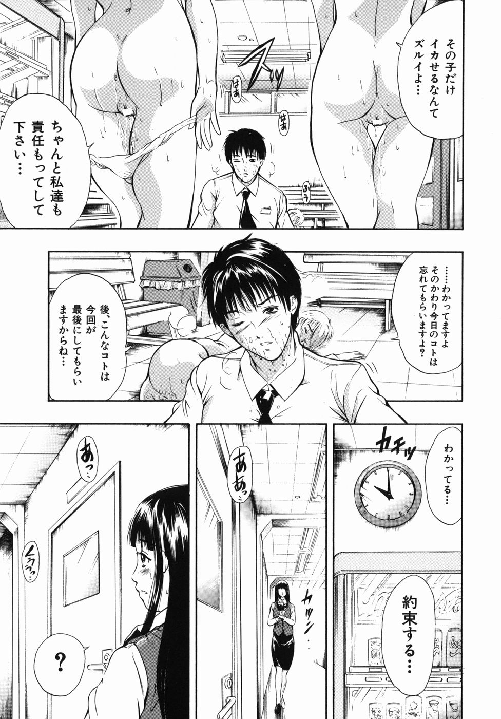 [碧木誠心] 淫欲百貨店