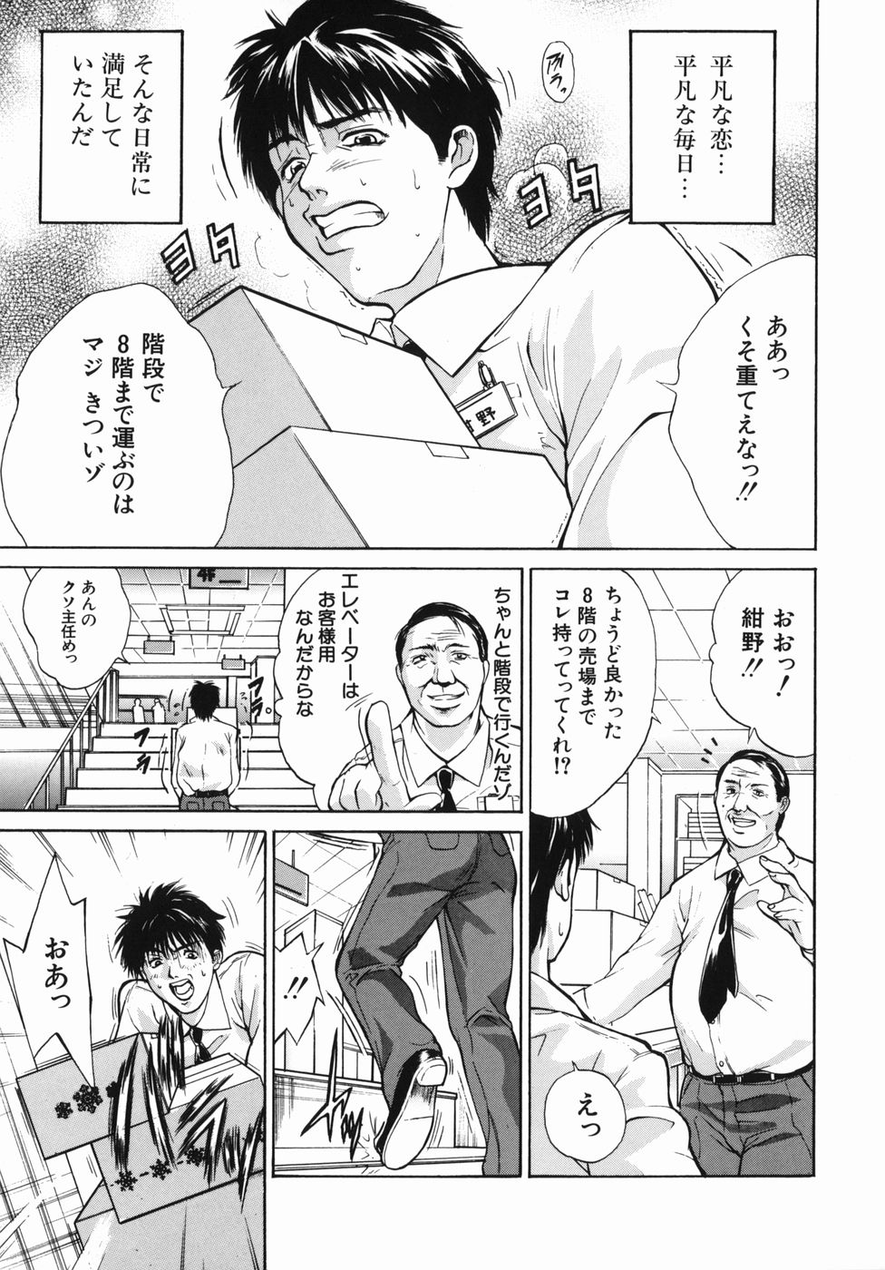 [碧木誠心] 淫欲百貨店