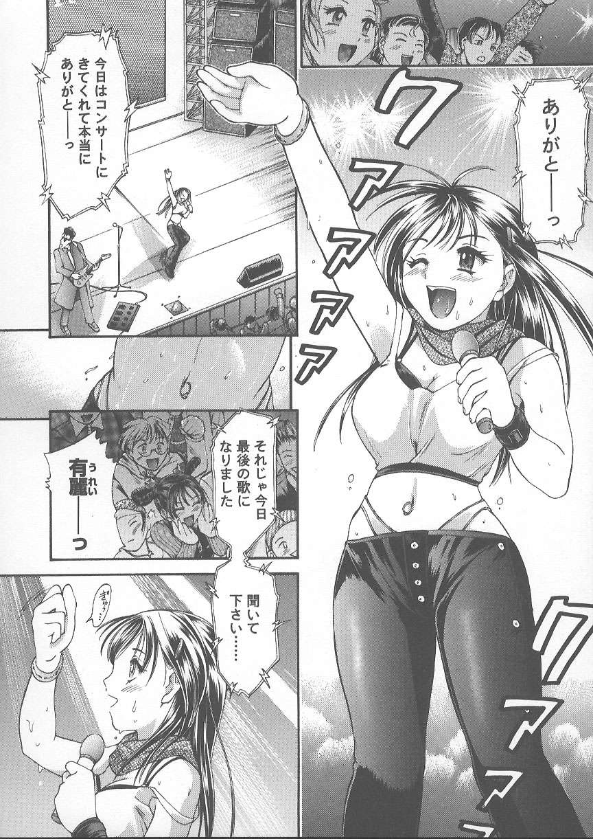 [蟹空解太] 獣のように愛して