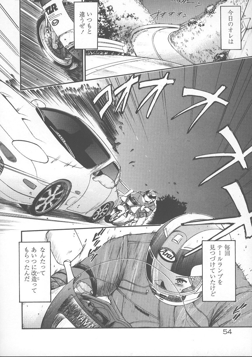 [蟹空解太] 獣のように愛して