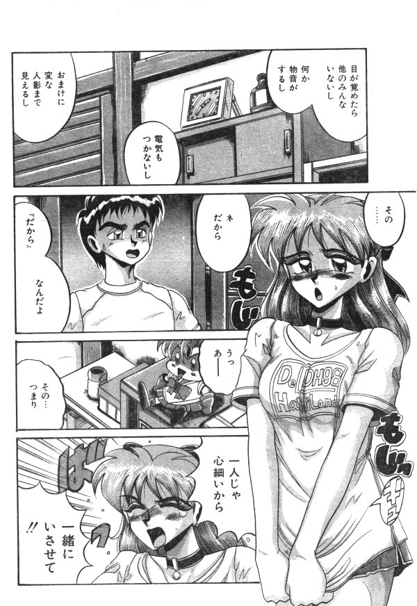 COMIC レモンクラブ 1997年8月号