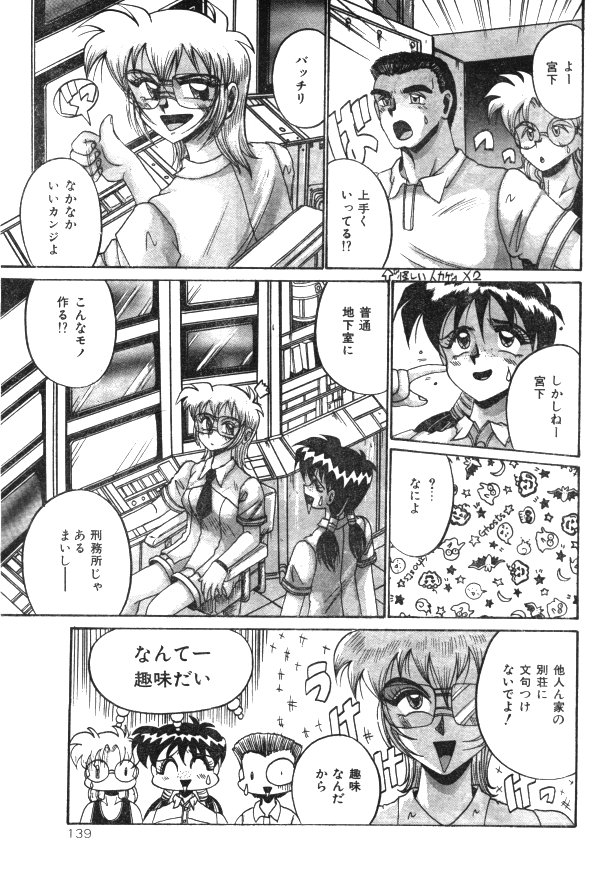 COMIC レモンクラブ 1997年8月号