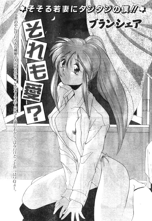 COMIC レモンクラブ 1997年8月号